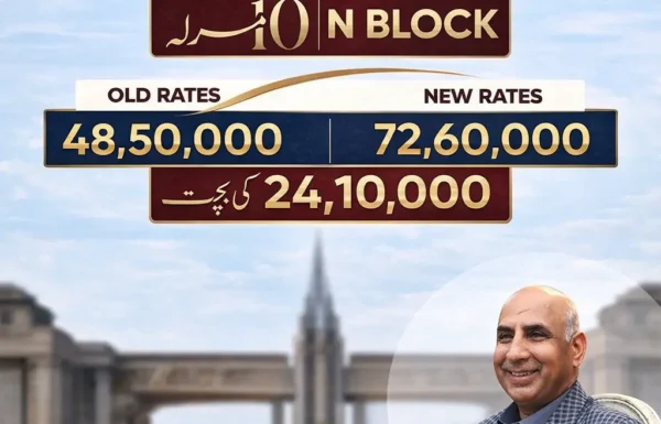 Faisal Town Phase 2 Price Revision Expected