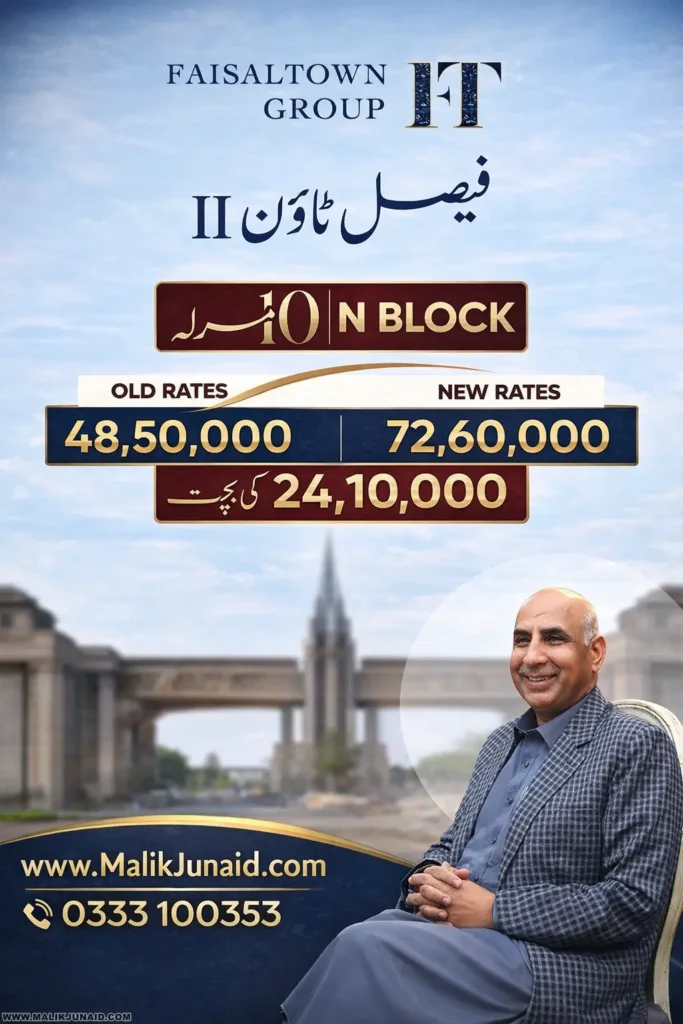 Faisal Town Phase 2 Price Revision Expected